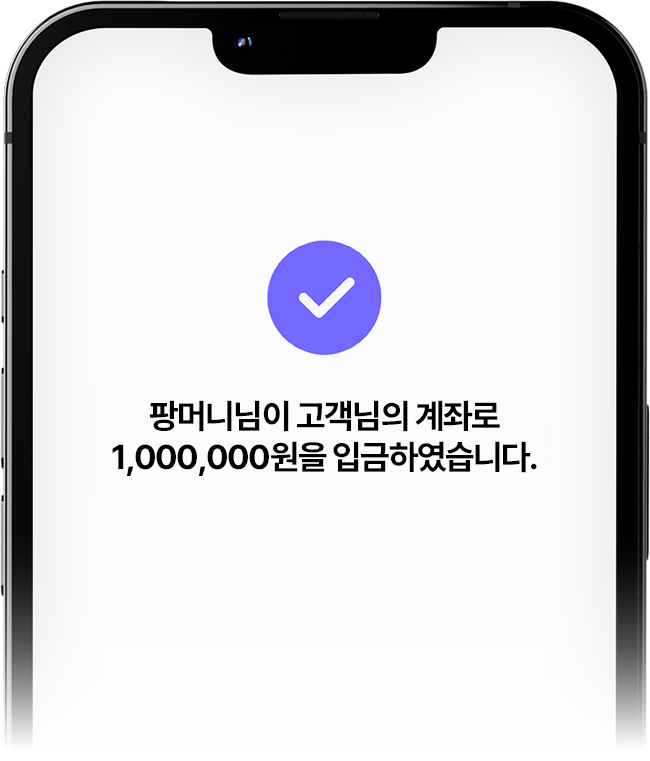 팡머니 대출 이미지